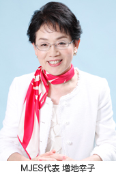 英語講師 増地幸子