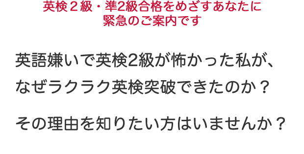 英検対策 栗東市