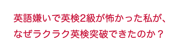 英検対策　栗東市