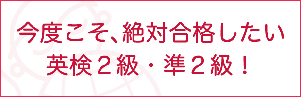 英検対策 栗東市