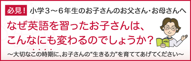 英語教室 栗東市