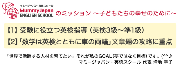 栗東市 英語教室 MJES