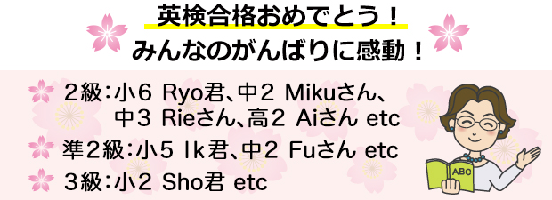 栗東市 英語教室 MJES