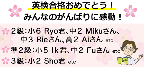 栗東市 英語教室 MJES